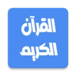 mahmoud ali al banna offline android application logo